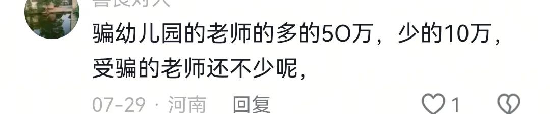 阳光下的骗局!多家幼儿园老板卷卷跑路!数百家庭血汗钱一夜蒸发(图2) 郑州阳光雨露幼儿园收费_幼儿园老板卷款跑路骗局_阳光雨露幼儿园跑路事件