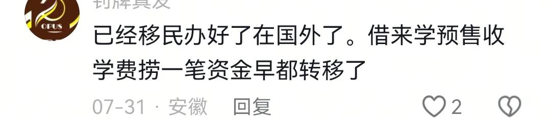 阳光下的骗局!多家幼儿园老板卷卷跑路!数百家庭血汗钱一夜蒸发(图3) 幼儿园老板卷款跑路骗局_阳光雨露幼儿园跑路事件_郑州阳光雨露幼儿园收费