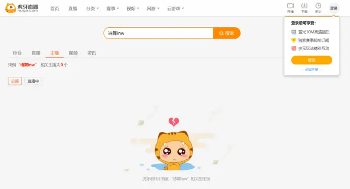 市值蒸发超百亿,斗鱼虎牙吃完游戏直播的老本(图2) 虎牙直播打赏收入下降 斗鱼自制内容布局 虎牙斗鱼盈利困境分析_斗鱼游戏主播收入