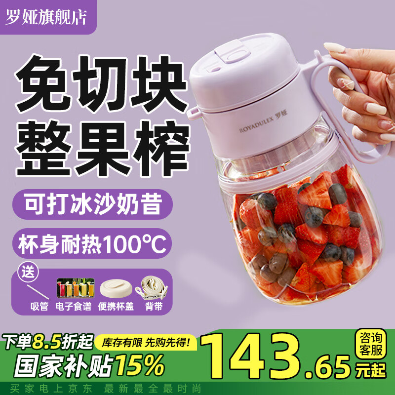 榨汁杯值得买吗?精选口碑型号,方便携带随时补充维生素(图13) 榨汁杯多功能便携健康饮食_欧科榨汁机烟台售后电话_榨汁杯便携性快速操作健康果汁