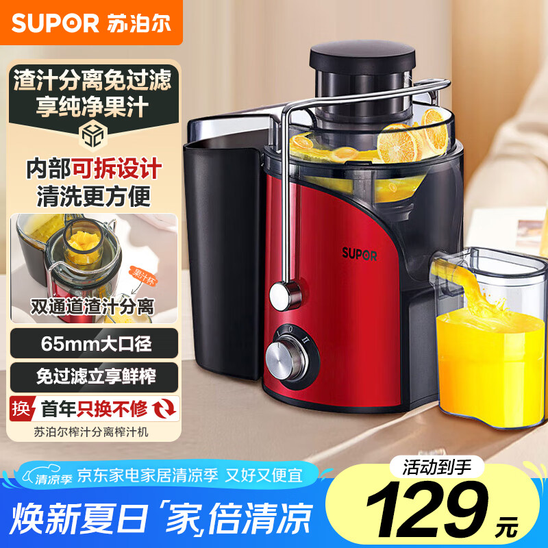 榨汁杯值得买吗?精选口碑型号,方便携带随时补充维生素(图7) 榨汁杯多功能便携健康饮食_榨汁杯便携性快速操作健康果汁_欧科榨汁机烟台售后电话