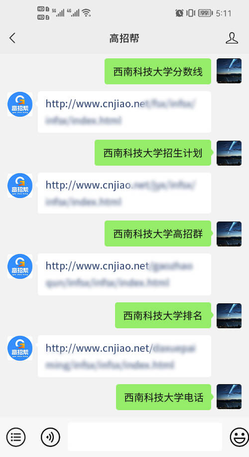 西南科技大学研究生招生网
