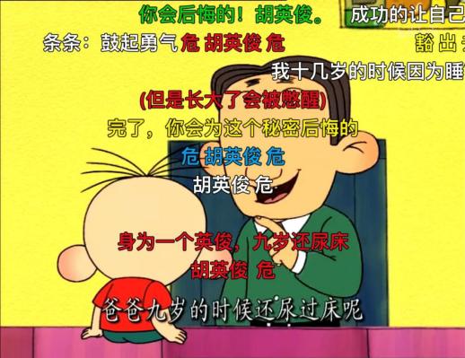 大耳朵图图 日常系动画片 9.1分_大耳朵图图 胡图道理