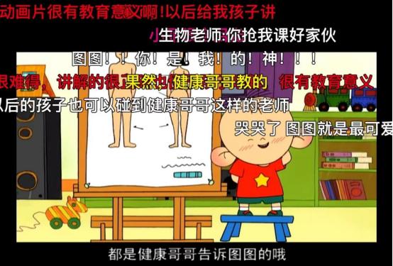 大耳朵图图 日常系动画片 9.1分_大耳朵图图 胡图道理