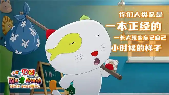 大耳朵图图之霸王龙在行动 童年回忆IP联动 上海美术电影制片厂动画_大耳朵图图 胡图道理