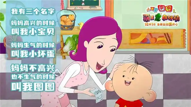 大耳朵图图之霸王龙在行动 童年回忆IP联动 上海美术电影制片厂动画_大耳朵图图 胡图道理