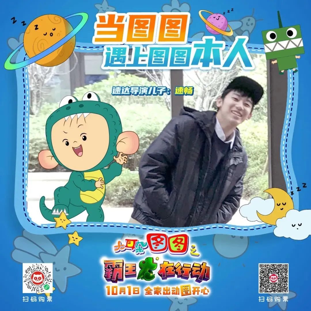 重温经典丨《大耳朵图图》20年的“变与不变”