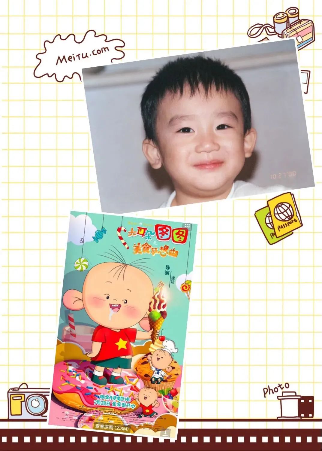 大耳朵图图原型速达_大耳朵图图20周年_大耳朵图图 胡图道理