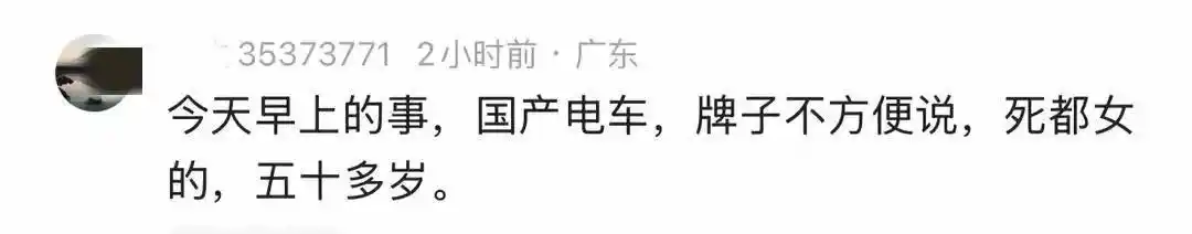 广东轿车撞翻货车后续:网传女司机,警方通报1死2伤,惨不忍睹(图16) 轿车猛追尾货车_广东河源交通事故_白色小汽车撞翻大货车