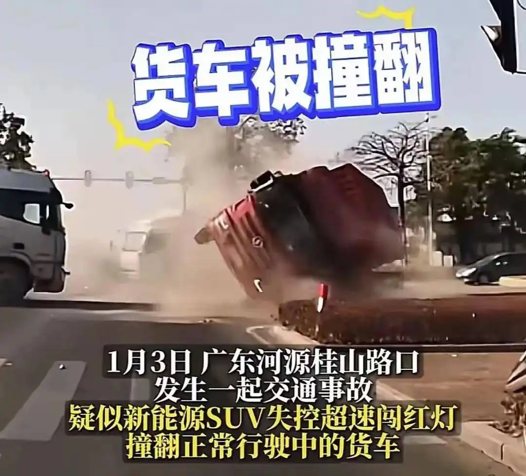 广东轿车撞翻货车后续:网传女司机,警方通报1死2伤,惨不忍睹(图5) 广东河源交通事故_白色小汽车撞翻大货车_轿车猛追尾货车