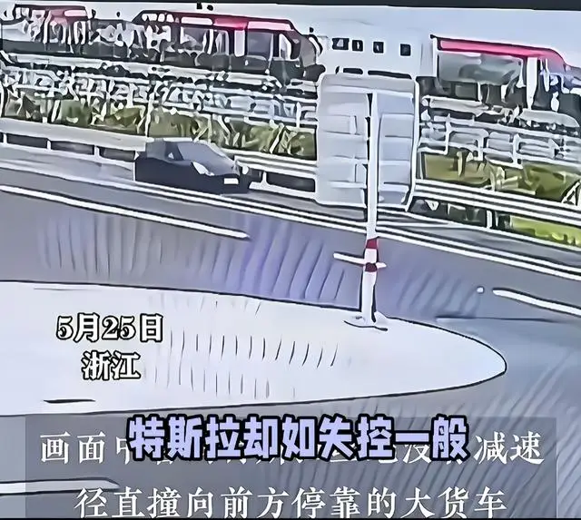 特斯拉追尾(图13) 监控曝光真相_浙江特斯拉追尾大货车事故_轿车猛追尾货车
