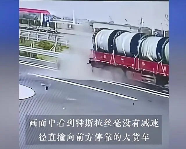 特斯拉追尾(图3) 轿车猛追尾货车_浙江特斯拉追尾大货车事故_监控曝光真相