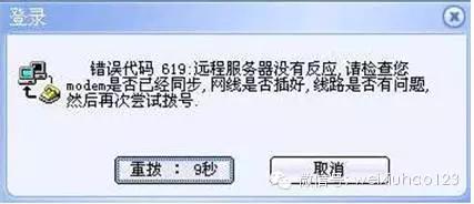 突遭网络断线 一下损失好几万(图4) 宽带掉线解决方法_路由器拨号掉线处理技巧_宽带619错误怎么解决
