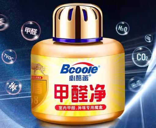 新房晾房多久能住?光通风没用!绝妙法子除甲醛,安全又省心(图7) 新房装修多久入住最佳_甲醛治理方法选择_新房装修甲醛释放周期