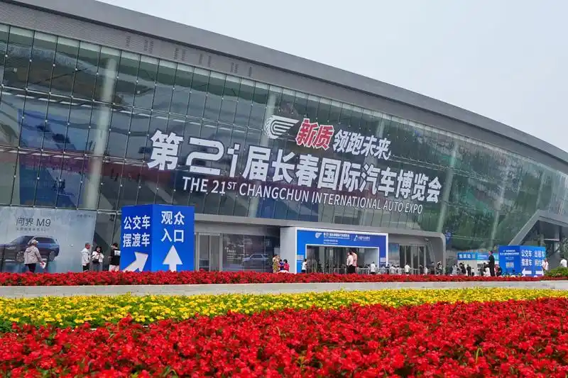 第21届长春汽博会启幕 众多新车型首次亮相