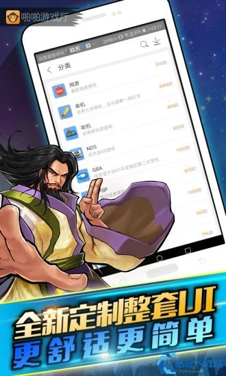 啪啪游戏厅手机版简介(图3) 啪啪游戏厅手机版