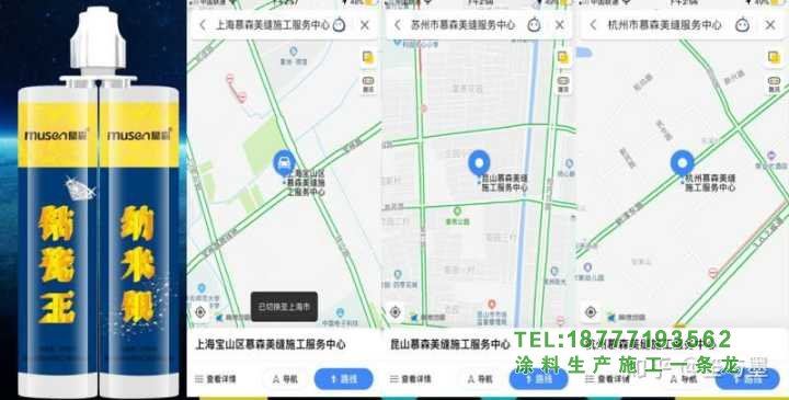 瓷砖缝纫剂、瓷胶和陶瓷胶的国内十大品牌是什么?(图2) 金华市美容缝纫剂品牌_义乌市美容缝纫剂代理_瓷砖粘合剂十大品牌以及瓷砖粘合剂使用说明