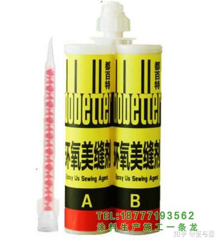 瓷砖缝纫剂、瓷胶和陶瓷胶的国内十大品牌是什么?(图4) 瓷砖粘合剂十大品牌以及瓷砖粘合剂使用说明_金华市美容缝纫剂品牌_义乌市美容缝纫剂代理