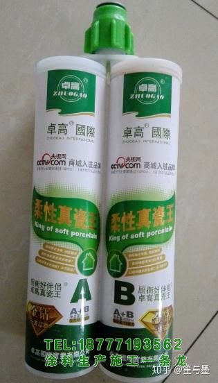 瓷砖缝纫剂、瓷胶和陶瓷胶的国内十大品牌是什么?(图9) 瓷砖粘合剂十大品牌以及瓷砖粘合剂使用说明_金华市美容缝纫剂品牌_义乌市美容缝纫剂代理