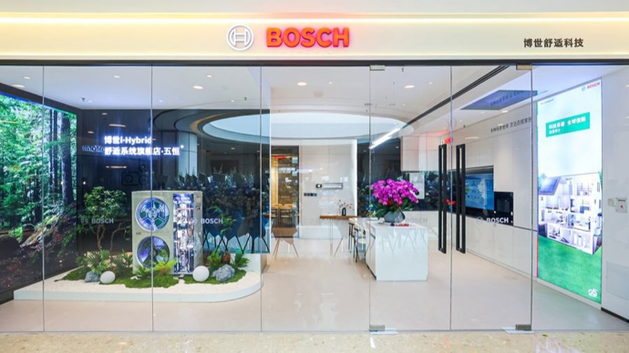博世上海首家舒适系统旗舰店开业，未来生活“样板间”将辐射华东