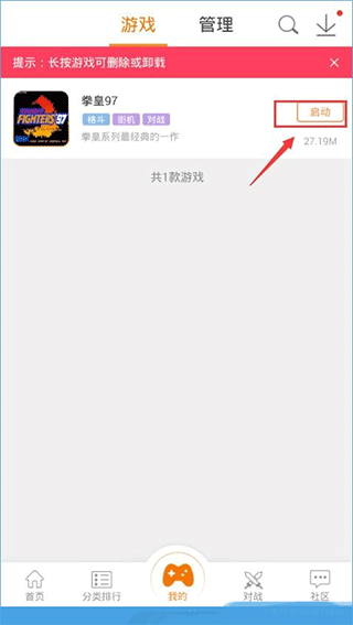 啪啪游戏厅2025最新版免费版下载