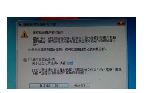 宽带上不了网,自己随意解决就恢复(图3) 上网问题解决方法_宽带错误代码_宽带619错误怎么解决