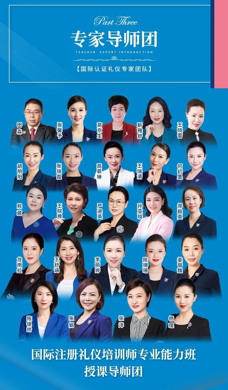 IPA国际证书 |《国际注册礼仪培训师专业能力班》厦门开班(图11) 国际注册礼仪培训师专业能力班厦门站_IPA国际证书礼仪培训师课程_礼仪培训师收入怎么样