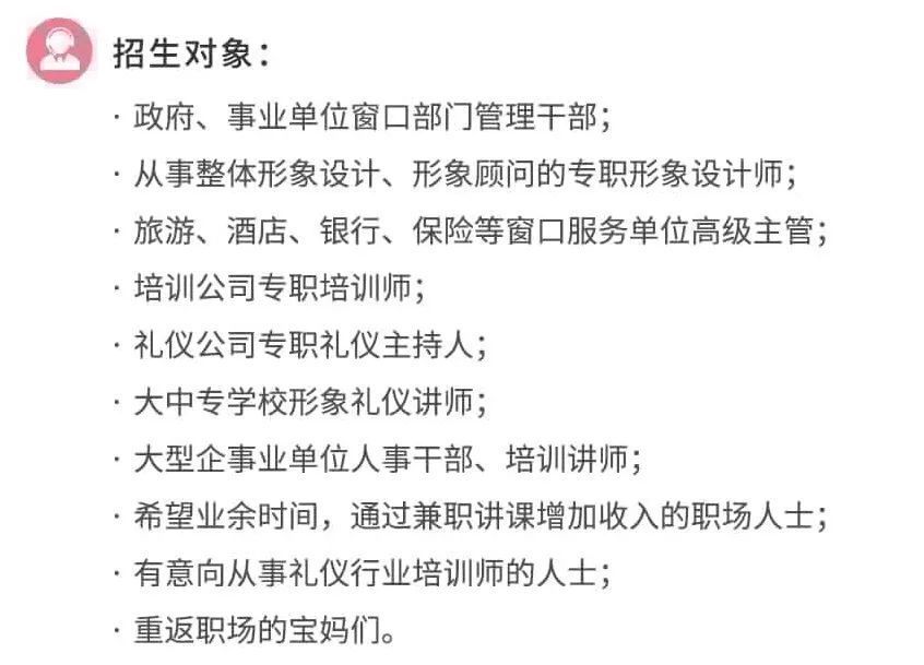 IPA国际证书 |《国际注册礼仪培训师专业能力班》厦门开班(图12) IPA国际证书礼仪培训师课程_礼仪培训师收入怎么样_国际注册礼仪培训师专业能力班厦门站