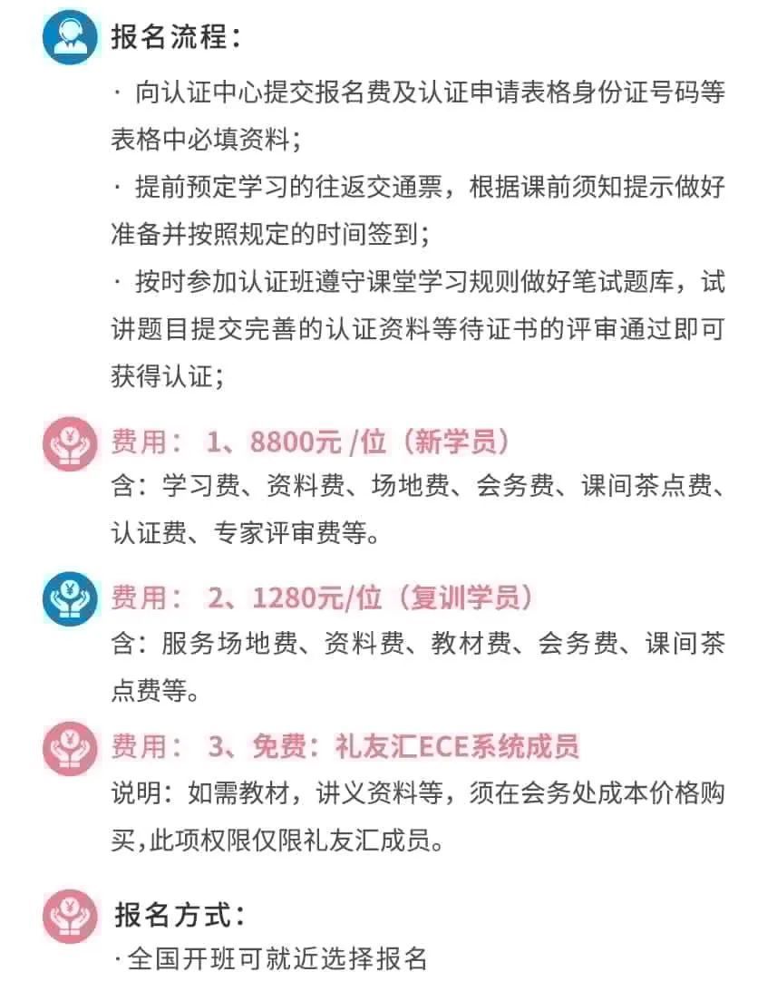 IPA国际证书 |《国际注册礼仪培训师专业能力班》厦门开班(图13) 国际注册礼仪培训师专业能力班厦门站_IPA国际证书礼仪培训师课程_礼仪培训师收入怎么样