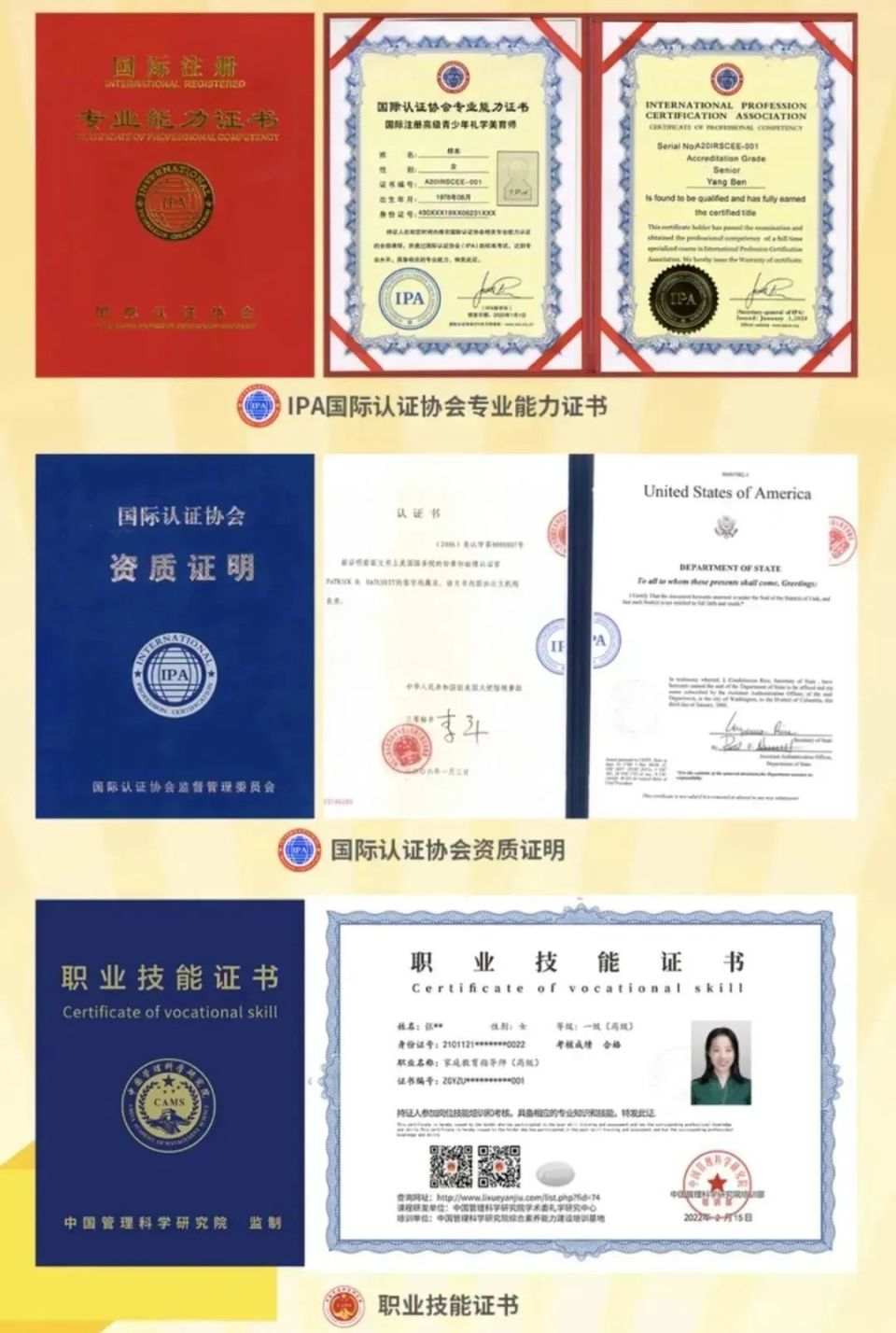 IPA国际证书 |《国际注册礼仪培训师专业能力班》厦门开班(图6) 国际注册礼仪培训师专业能力班厦门站_IPA国际证书礼仪培训师课程_礼仪培训师收入怎么样