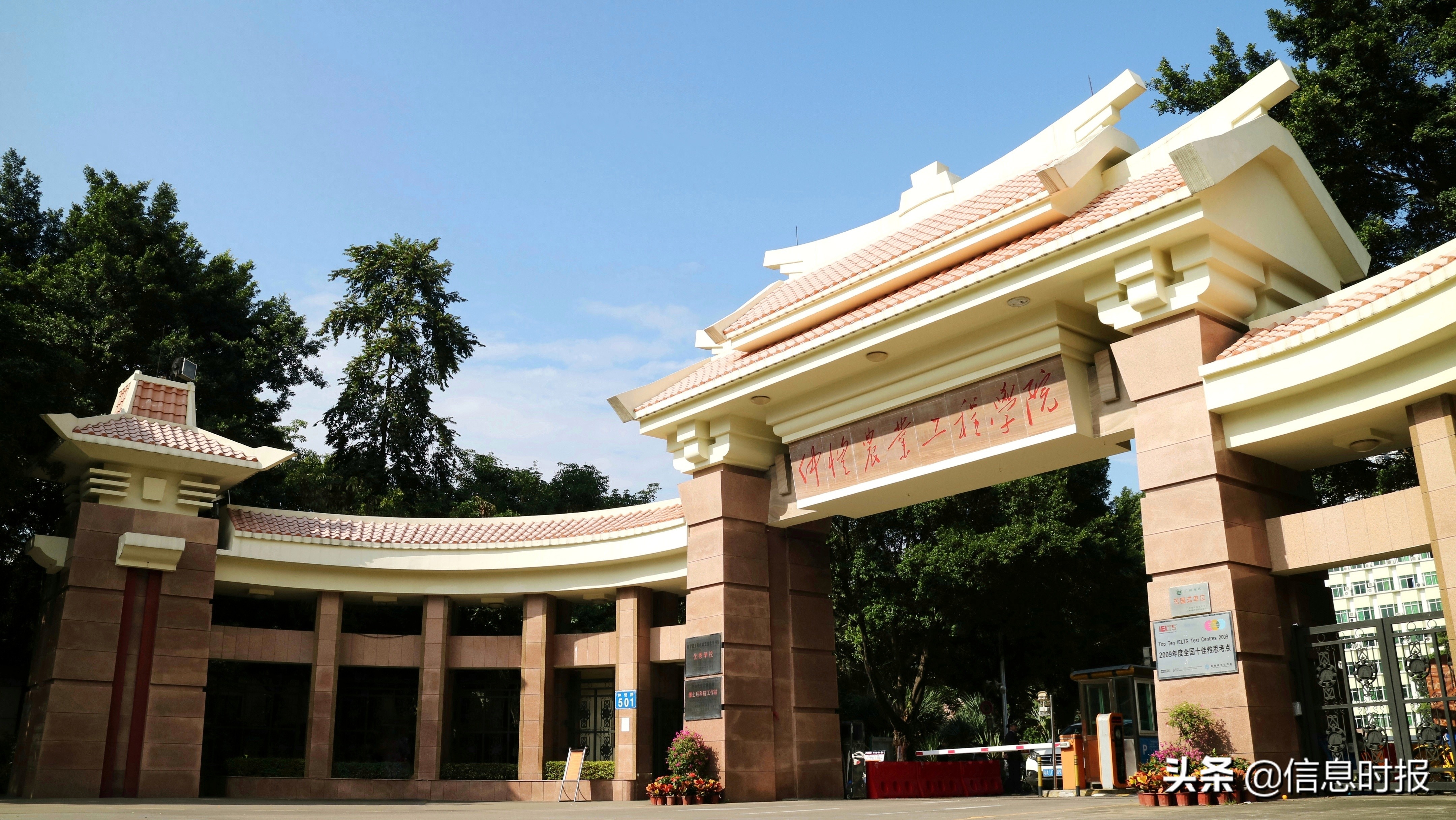 仲恺农业工程学院2020年本科招生计划公布