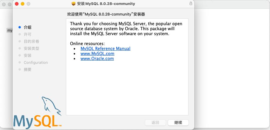 MAC电脑安装MySQL操作步骤(图2) MySQL安装教程_macOS下载MySQL_dmg安装mac系统