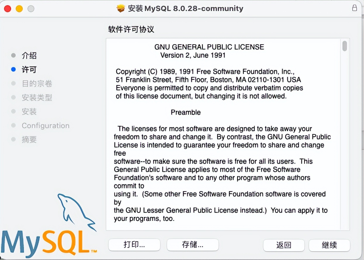 MAC电脑安装MySQL操作步骤(图3) macOS下载MySQL_dmg安装mac系统_MySQL安装教程