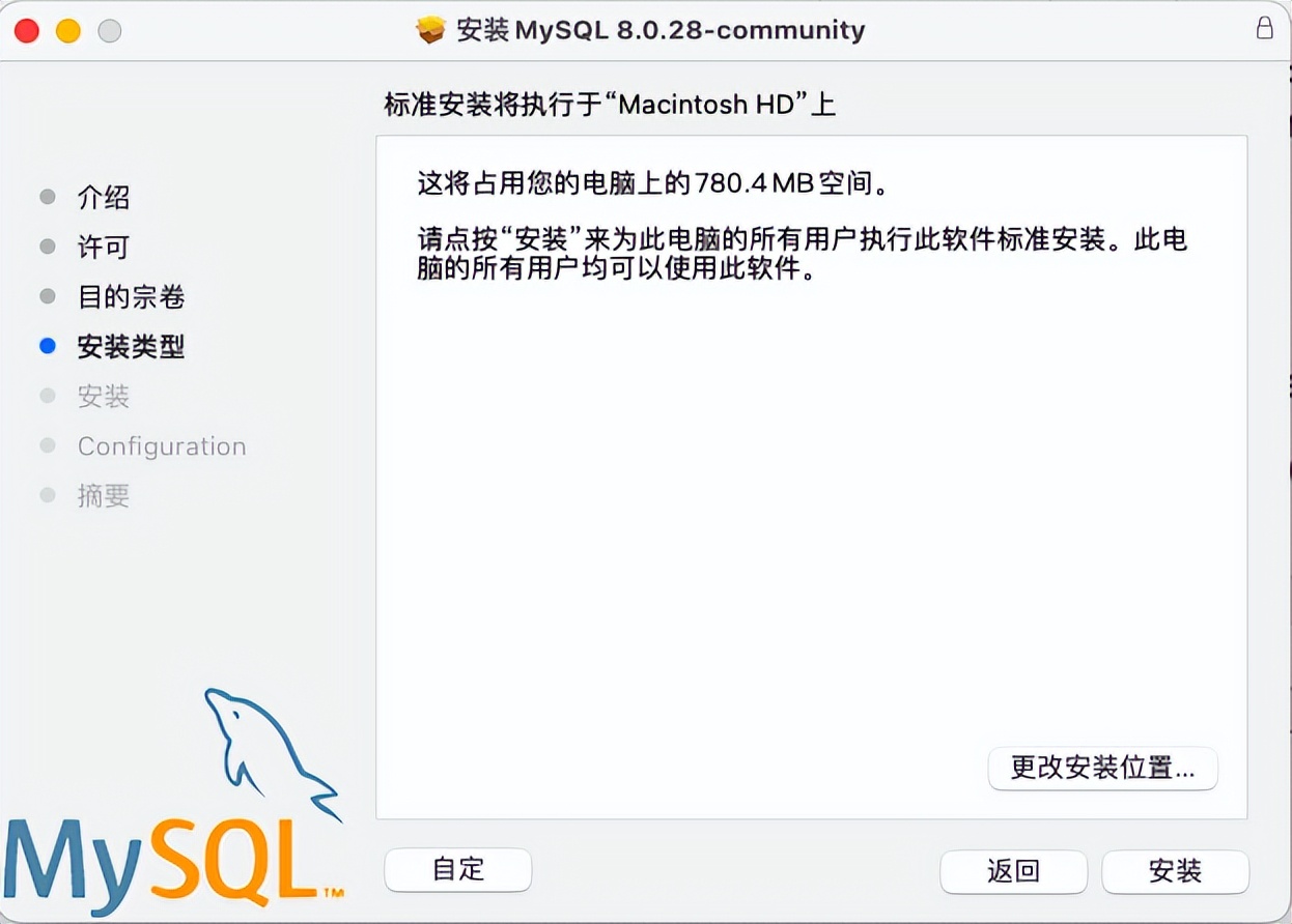 MAC电脑安装MySQL操作步骤(图4) MySQL安装教程_macOS下载MySQL_dmg安装mac系统