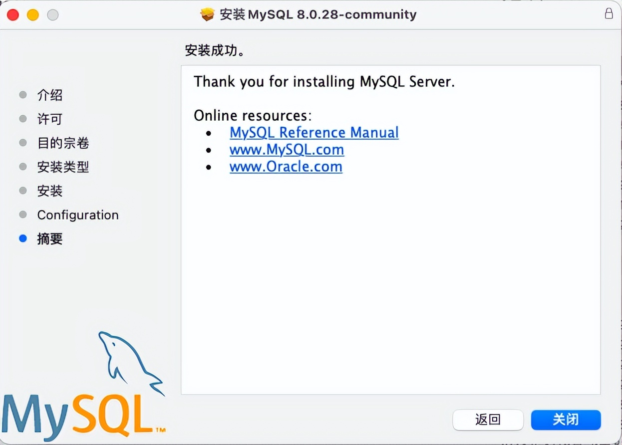 MAC电脑安装MySQL操作步骤(图7) MySQL安装教程_macOS下载MySQL_dmg安装mac系统