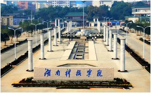 湖南科技大学vs湖南科技学院:一字之差,差别巨大(图4) 湖南科技大学学科实力_湖南科技大学与湖南科技学院区别_湖南科技大学是几本