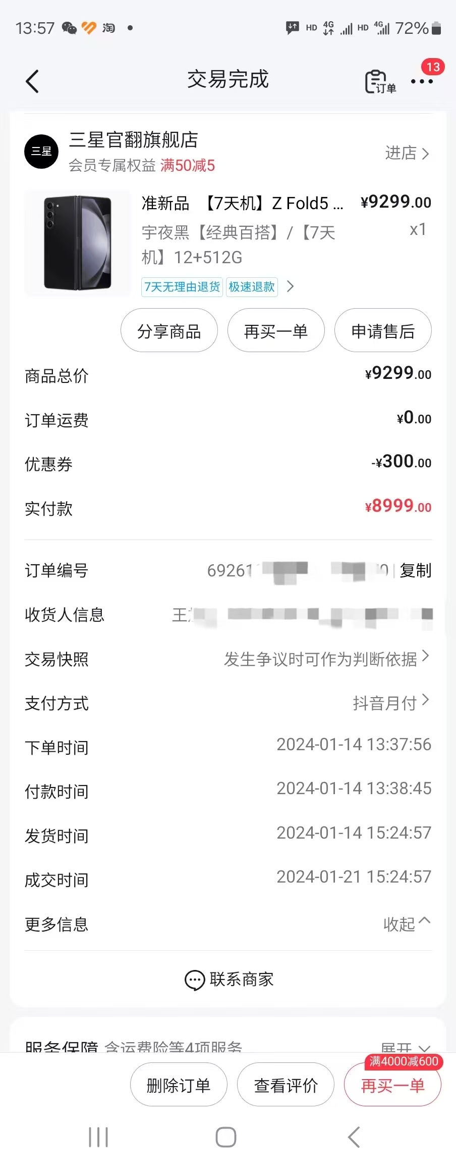 三星“七天机”质保期内屏幕漏液被要求自费维修，商家：系人为损坏