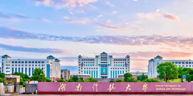 名字仅差一字,实力相差有多大?湖南这两所科技院校终于说清了!(图11) 湖南科技大学是几本_湖南科技学院就业率与湖南科技大学对比_湖南科技学院与湖南科技大学区别
