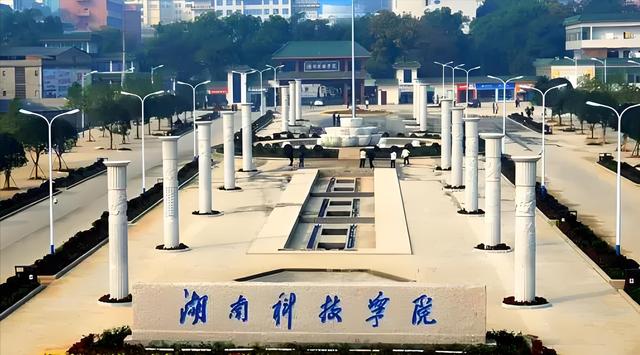 名字仅差一字,实力相差有多大?湖南这两所科技院校终于说清了!(图15) 湖南科技大学是几本_湖南科技学院就业率与湖南科技大学对比_湖南科技学院与湖南科技大学区别