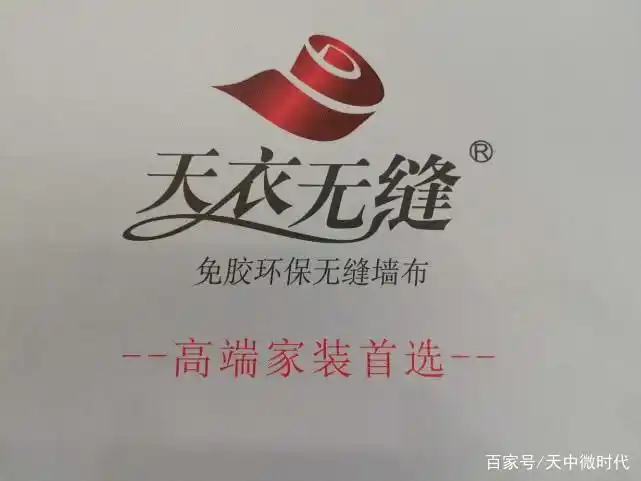 天衣无缝墙布:高端家装首选(图11) 天衣无缝墙布效果图_乾莊刺绣品牌介绍_天衣无缝墙布驻马店分公司