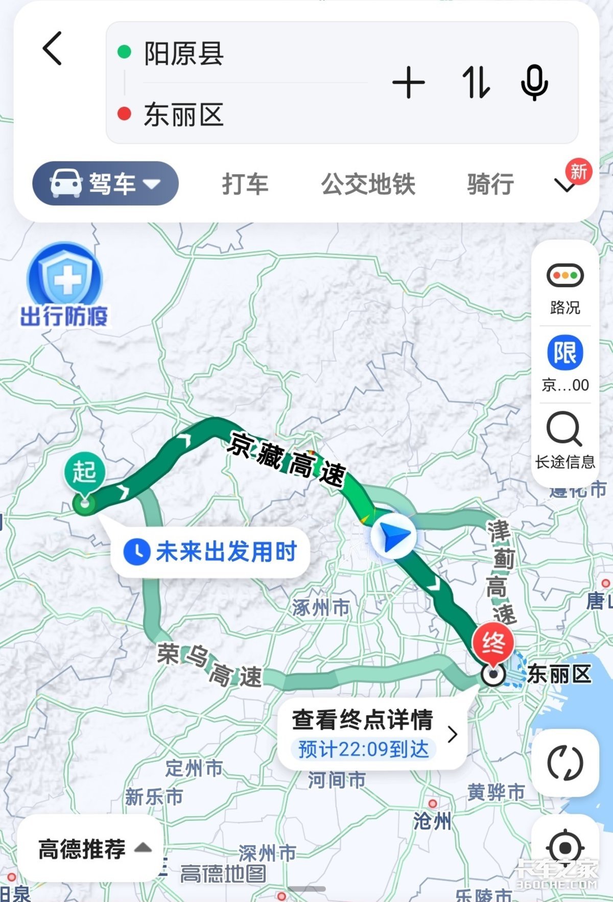 卡车运输全过程_拉煤货车_跟车体验