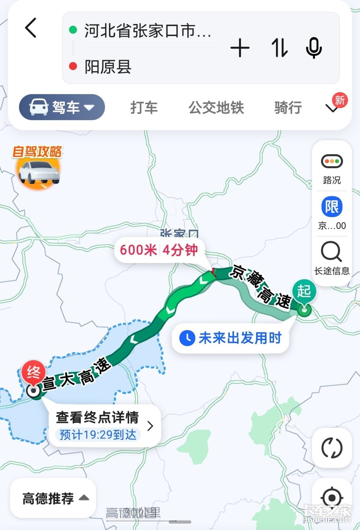 卡车运输全过程_拉煤货车_跟车体验