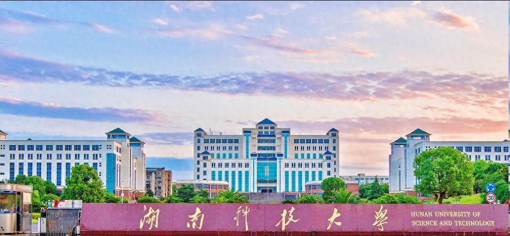 湖南科技大学是211还是985？身份揭秘，实力不俗！