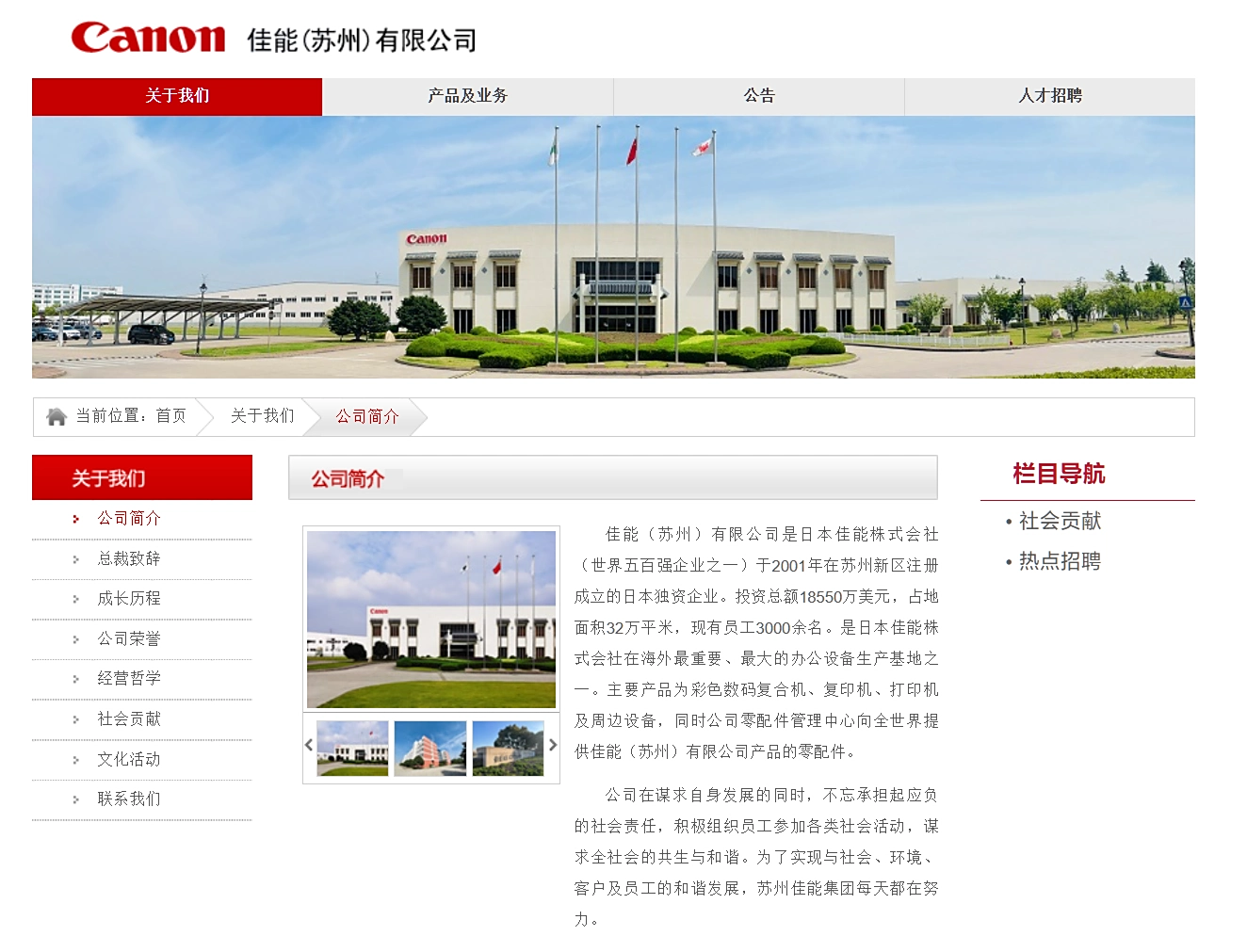 国内裁员补偿天花板?佳能苏州被曝裁员赔偿 N+12/2N+12(图2) 佳能珠海关厂高赔偿方案_佳能苏州裁员N+12补偿_苏州佳能科技有限公司