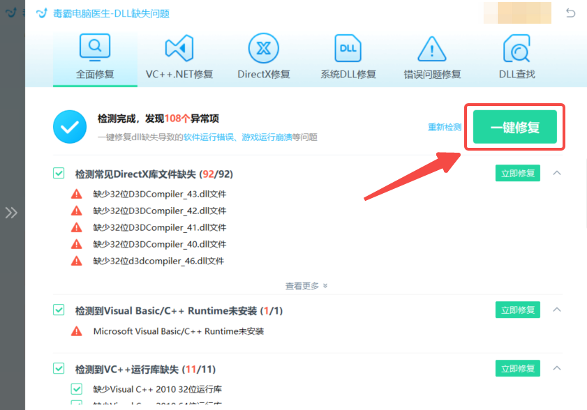 LOL无法启动丢失dll文件下载问题解决指南