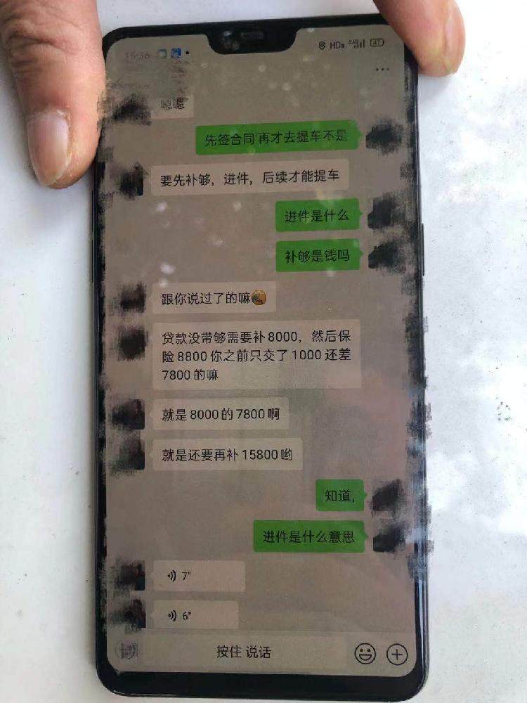 只想找个工作,却被忽悠“零首付”买车,背负10万元欠债后……中间商才是幕后“赢家”(图2) 21175f6cf24431a352238124137c4a91.jpg