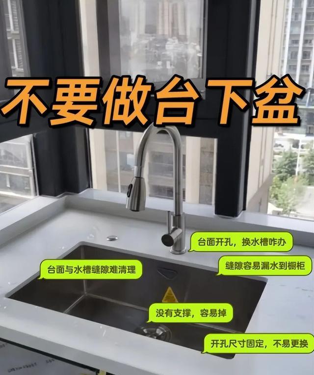 厨房装修容易踩坑的7个地方,90%的人都躲不过,老师傅的血泪教训(图9) 自己装修厨房的步骤_台面材料选购避坑_厨房五金质量差