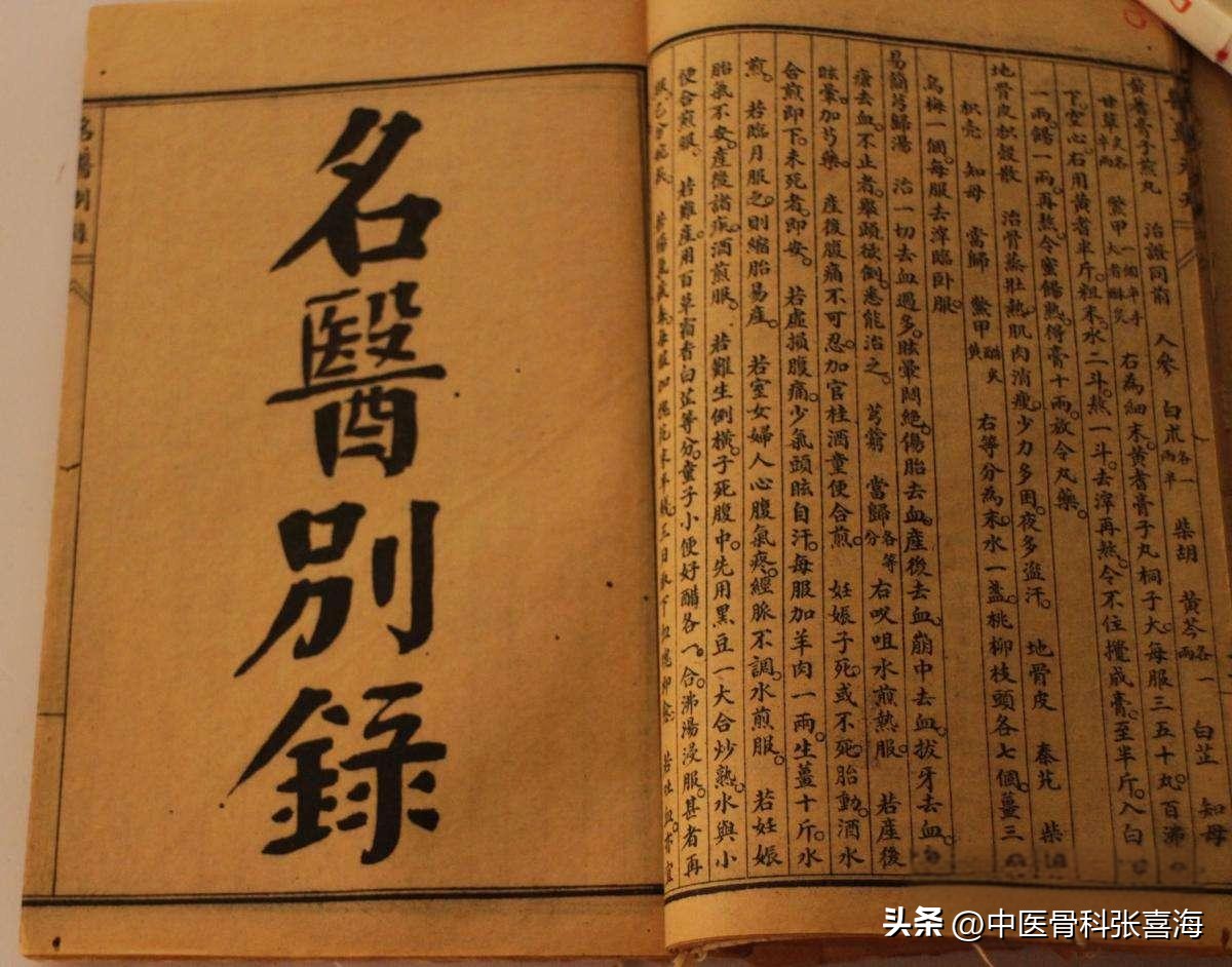 每天认识一味治腰中药——怀牛膝(图4) 怀牛膝功效与作用_河南焦作怀牛膝价格_怀牛膝治疗腰痛配方