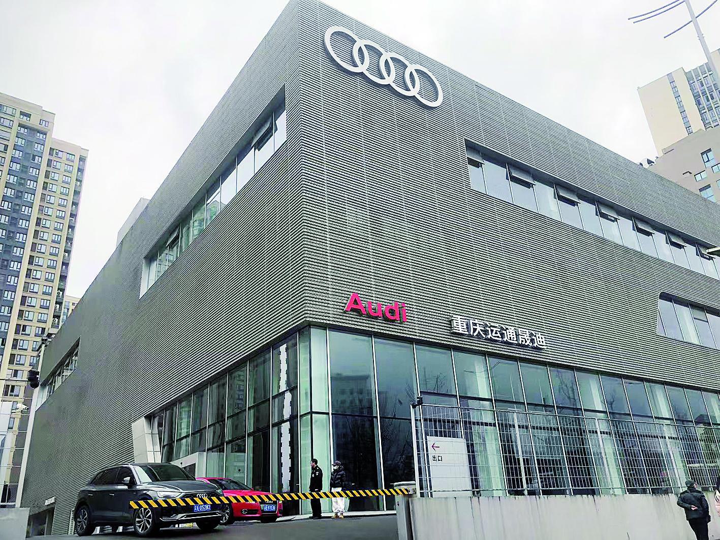 这家奥迪4S店关门停业了?(图3) 4s店售后接待工资多少_奥迪4S店关门停业 车主维权 首付月供提不到车