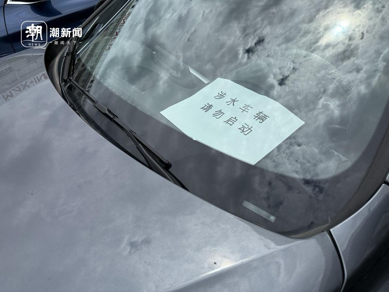 “泡水车上百台,维修得排队”台风过后,宁波汽车4S店和修理厂忙疯了(图2) 宁波汽车维修 泡水车定损流程 宁波汽车4S店维修预约_4s店售后接待工资多少